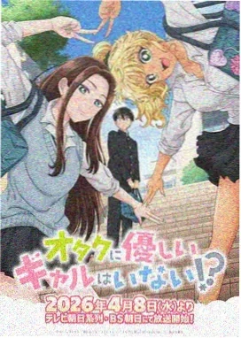 高智能方程式