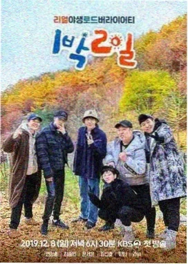 飞驰人生 综艺